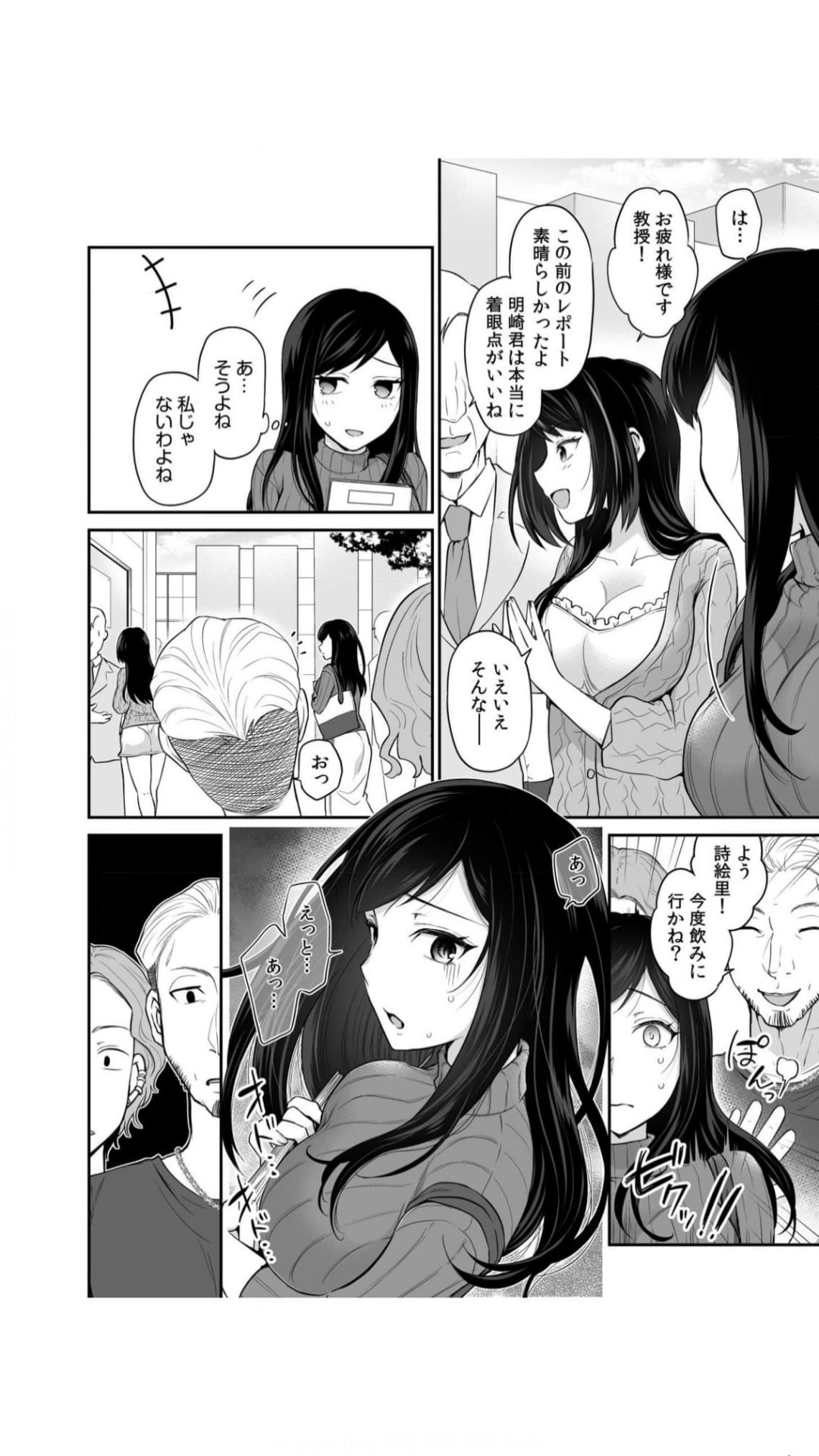 交姦姉妹（1） page 8 full