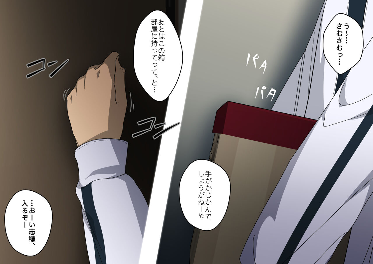 Oji-san, Otoshidama Choudai. page 3 full