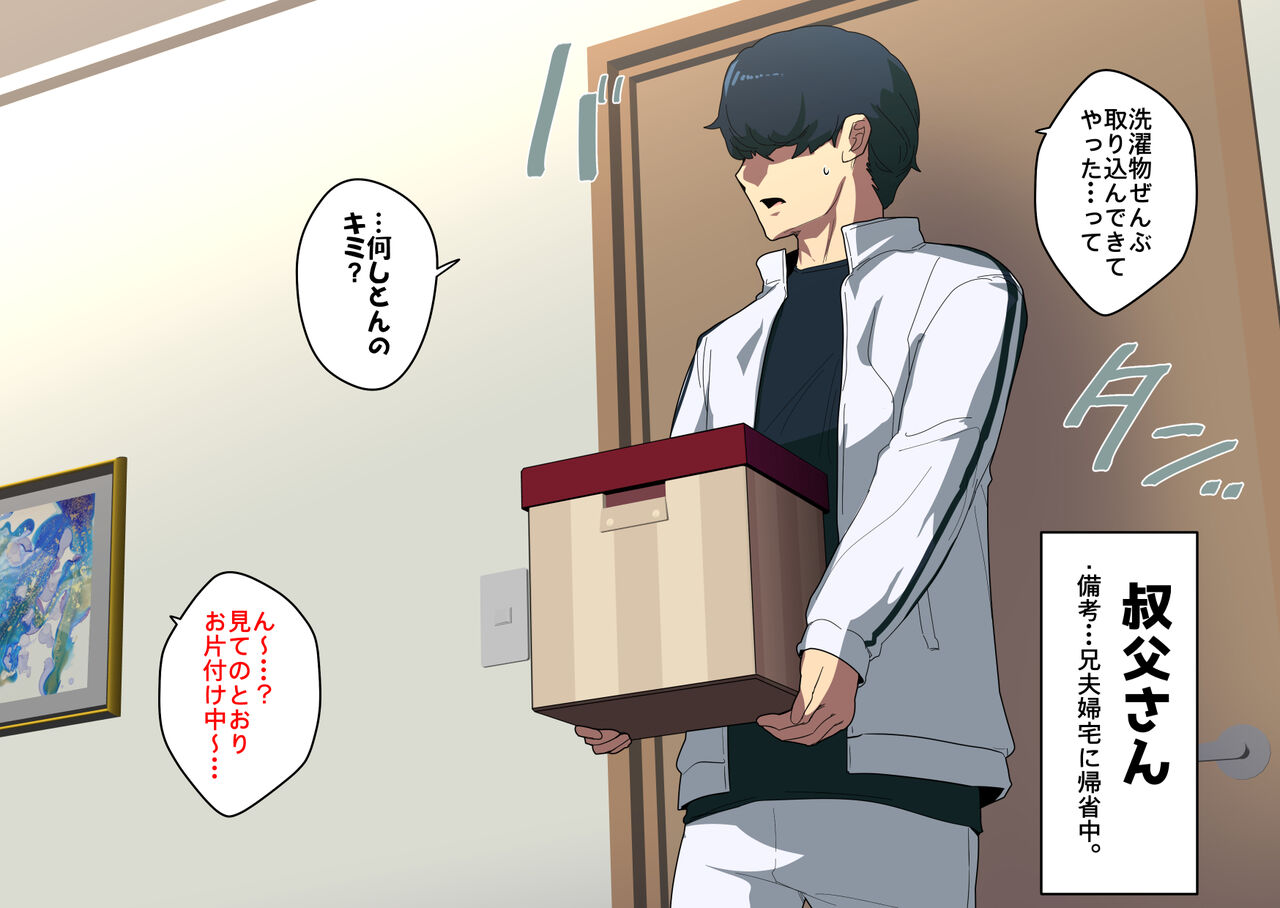 Oji-san, Otoshidama Choudai. page 4 full