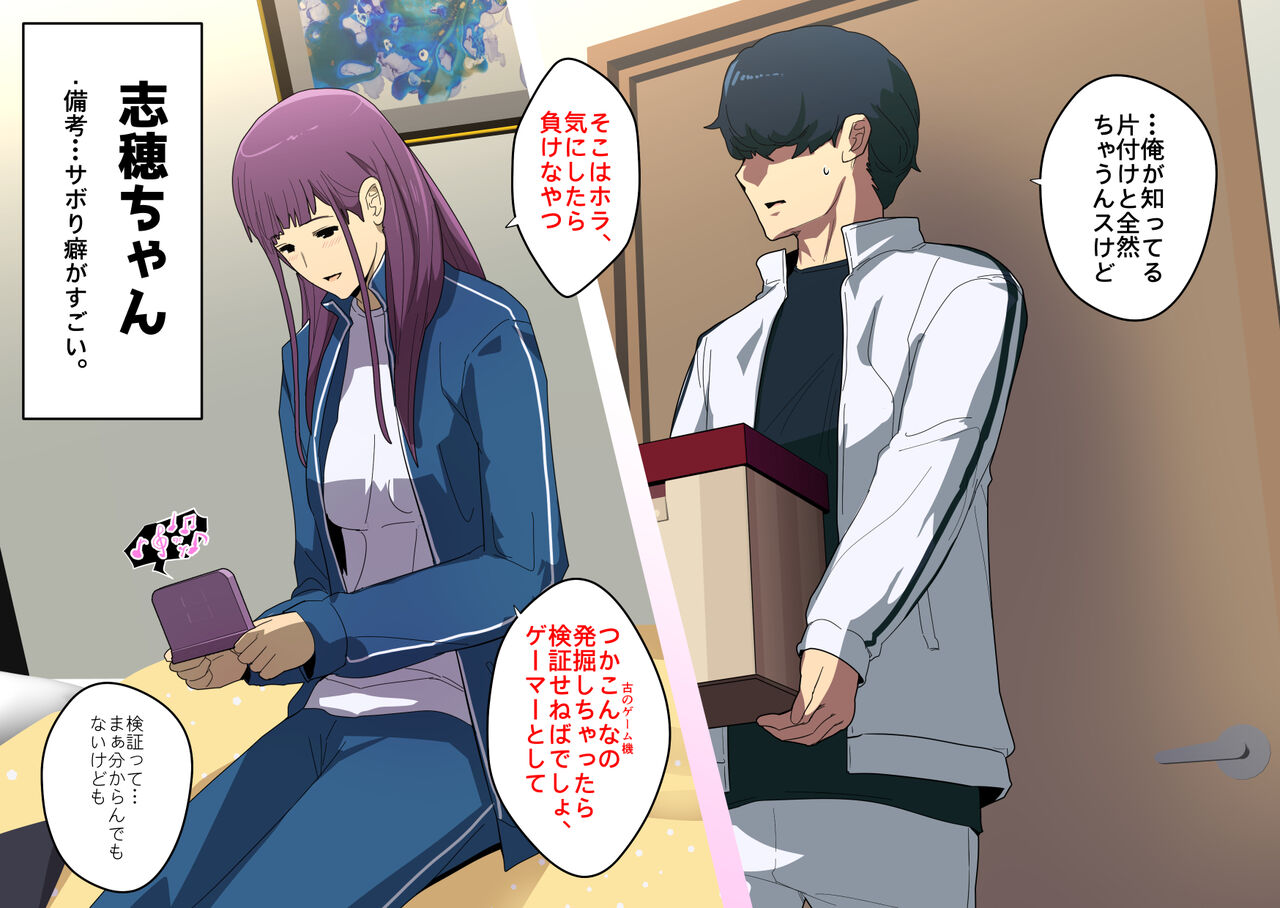 Oji-san, Otoshidama Choudai. page 5 full
