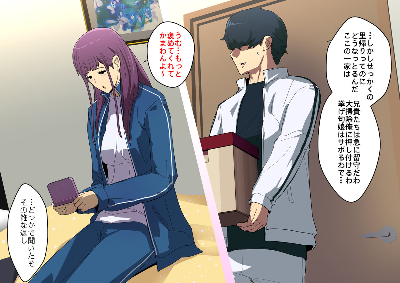 Oji-san, Otoshidama Choudai. page 6 full
