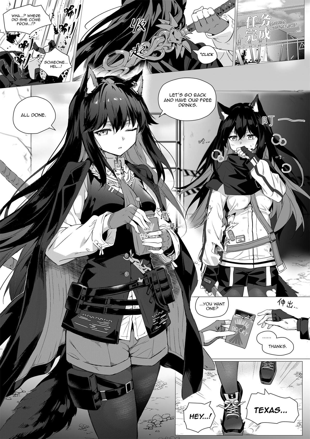 2 Texas x Exusiai page 1 full