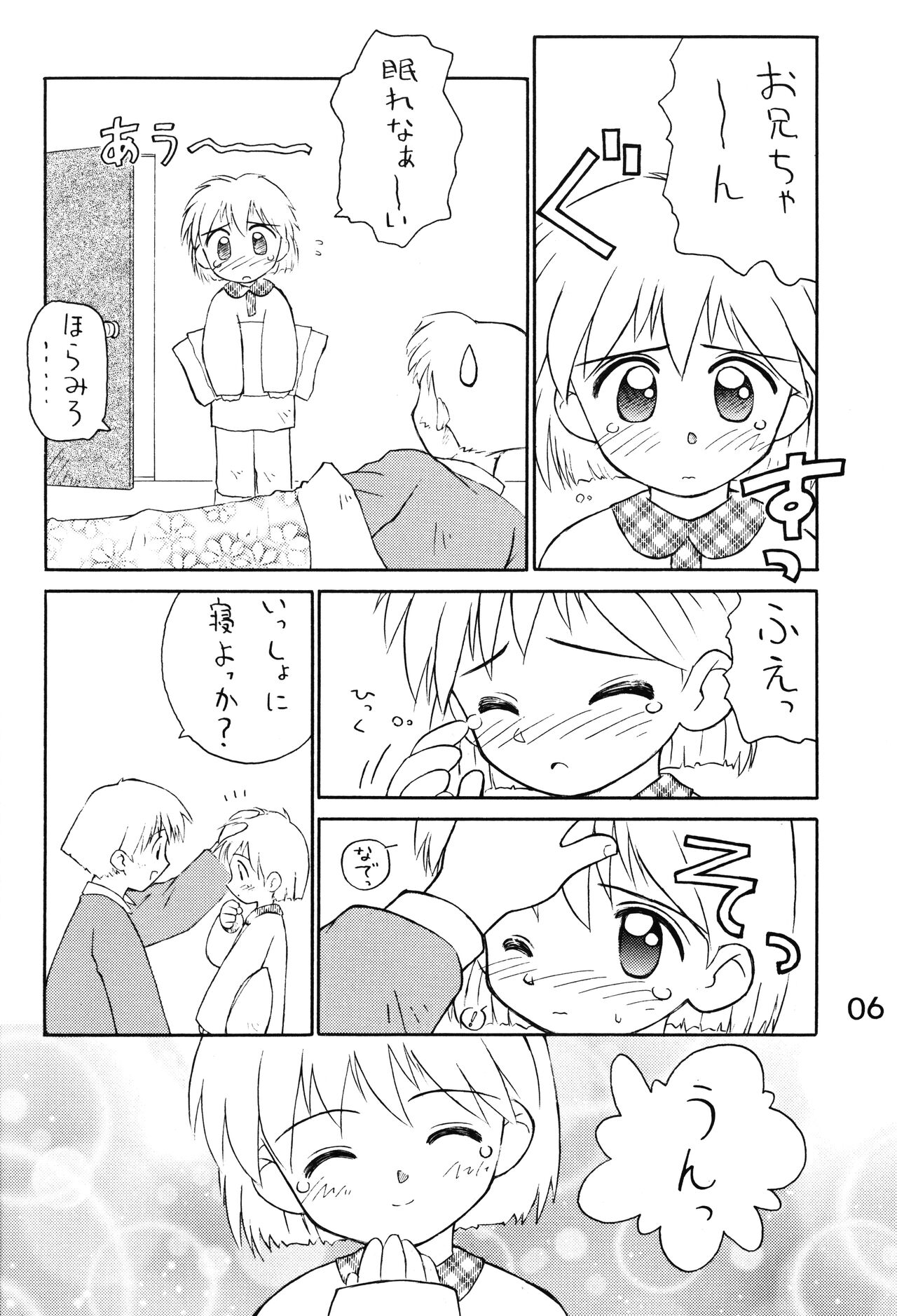 Loli Gurashi page 5 full