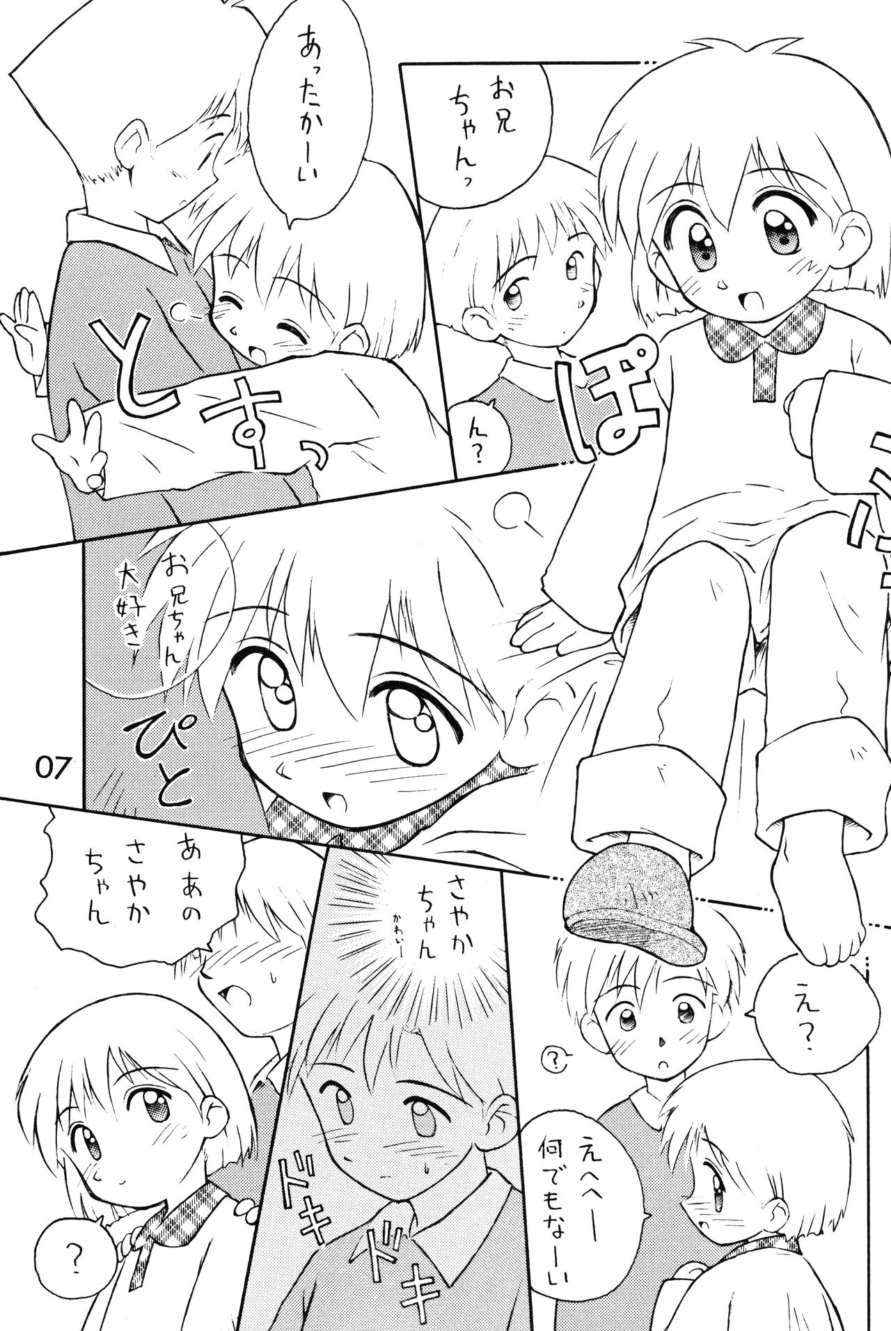 Loli Gurashi page 6 full