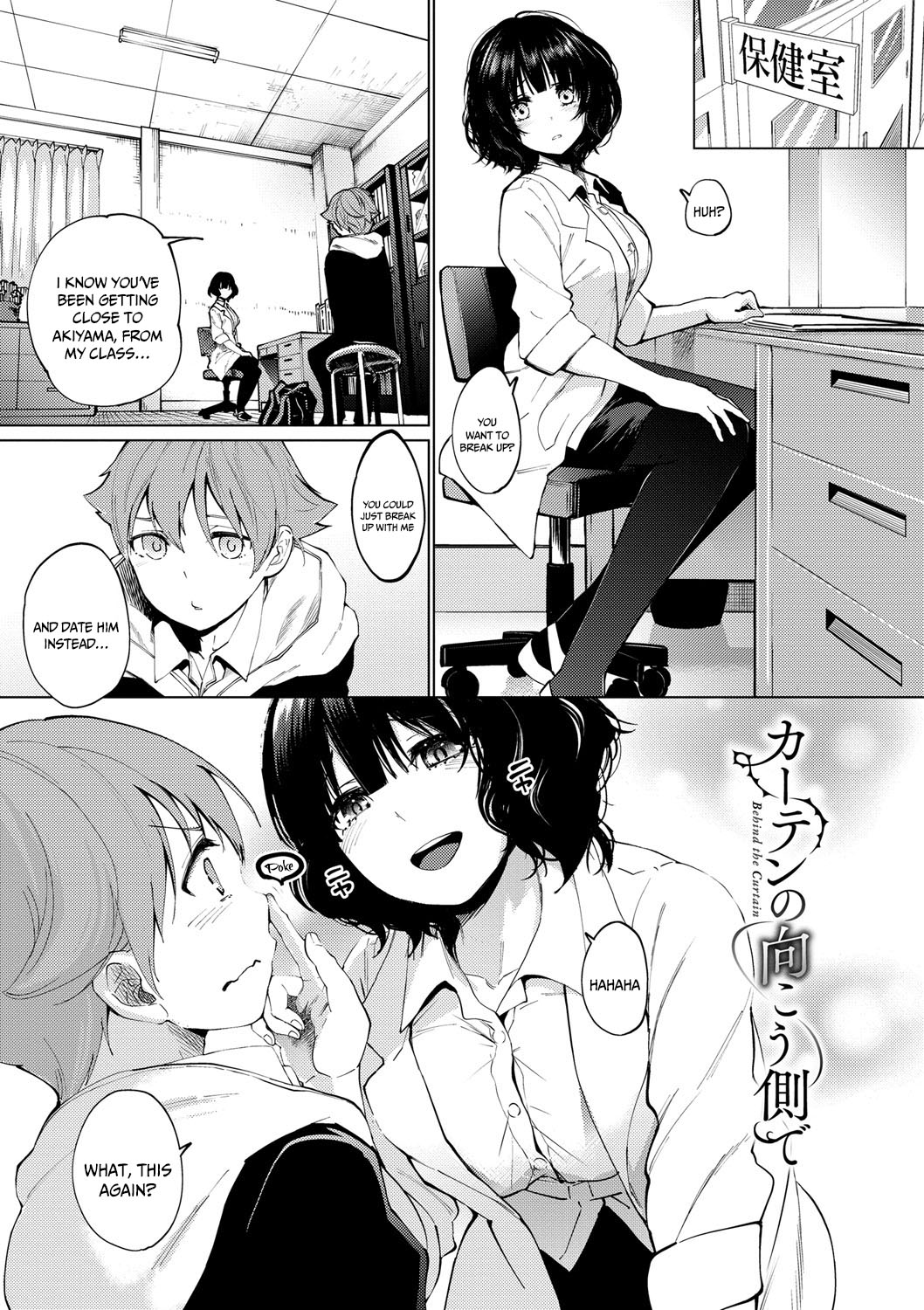 Daraku Kanojo | Depraved Girlfriend page 3 full