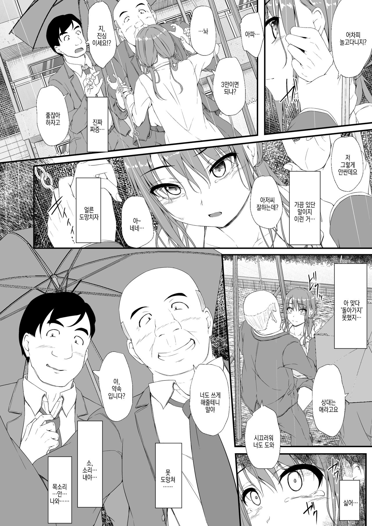 ReTemptation 6 page 8 full