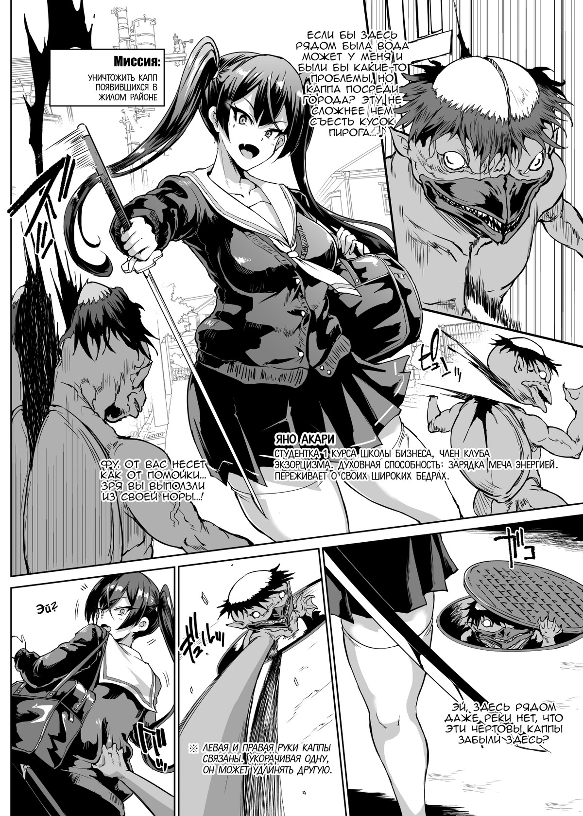 JK Taimabu Season 2 | Старшеклассницы из клуба экзорцизма Сезон 2 page 8 full