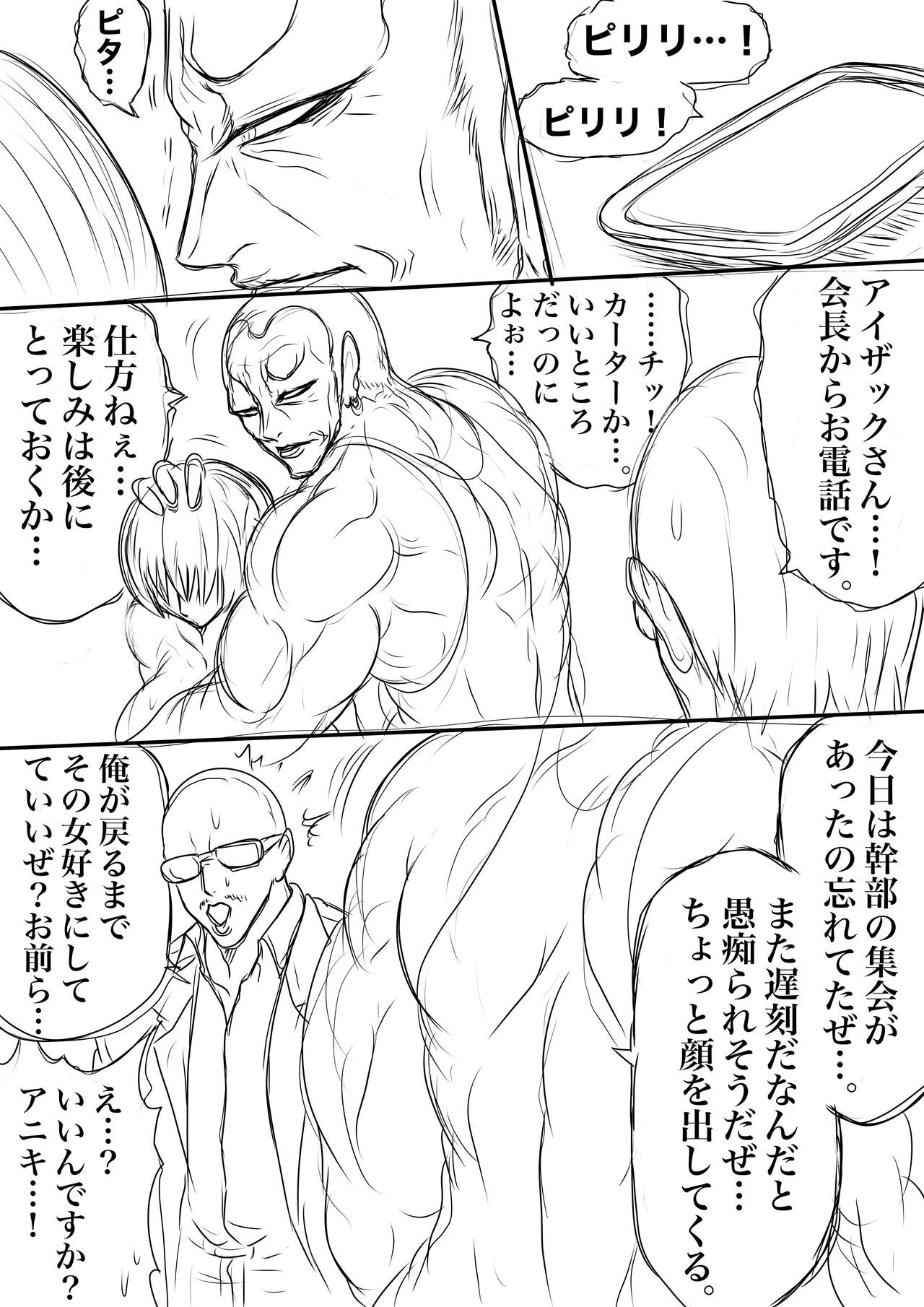 SHADOW DEVIL FIGHT.2 page 4 full
