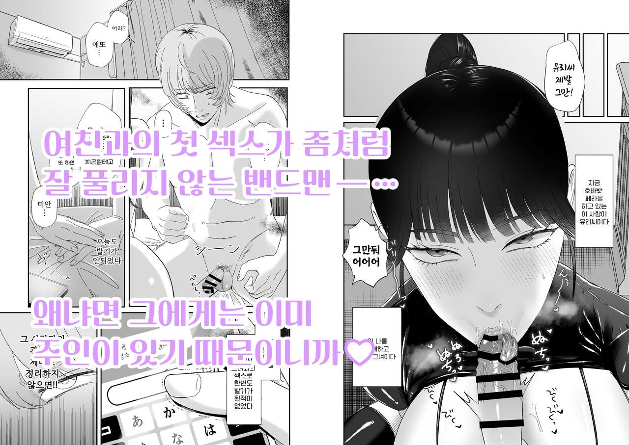Maso ga Daikoubutsu na Onee-san no Anal Choukyou. | 마조가 매우 취향인 누나의 애널조교 page 3 full