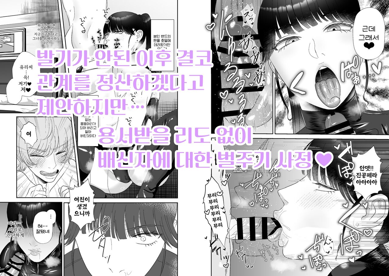 Maso ga Daikoubutsu na Onee-san no Anal Choukyou. | 마조가 매우 취향인 누나의 애널조교 page 4 full