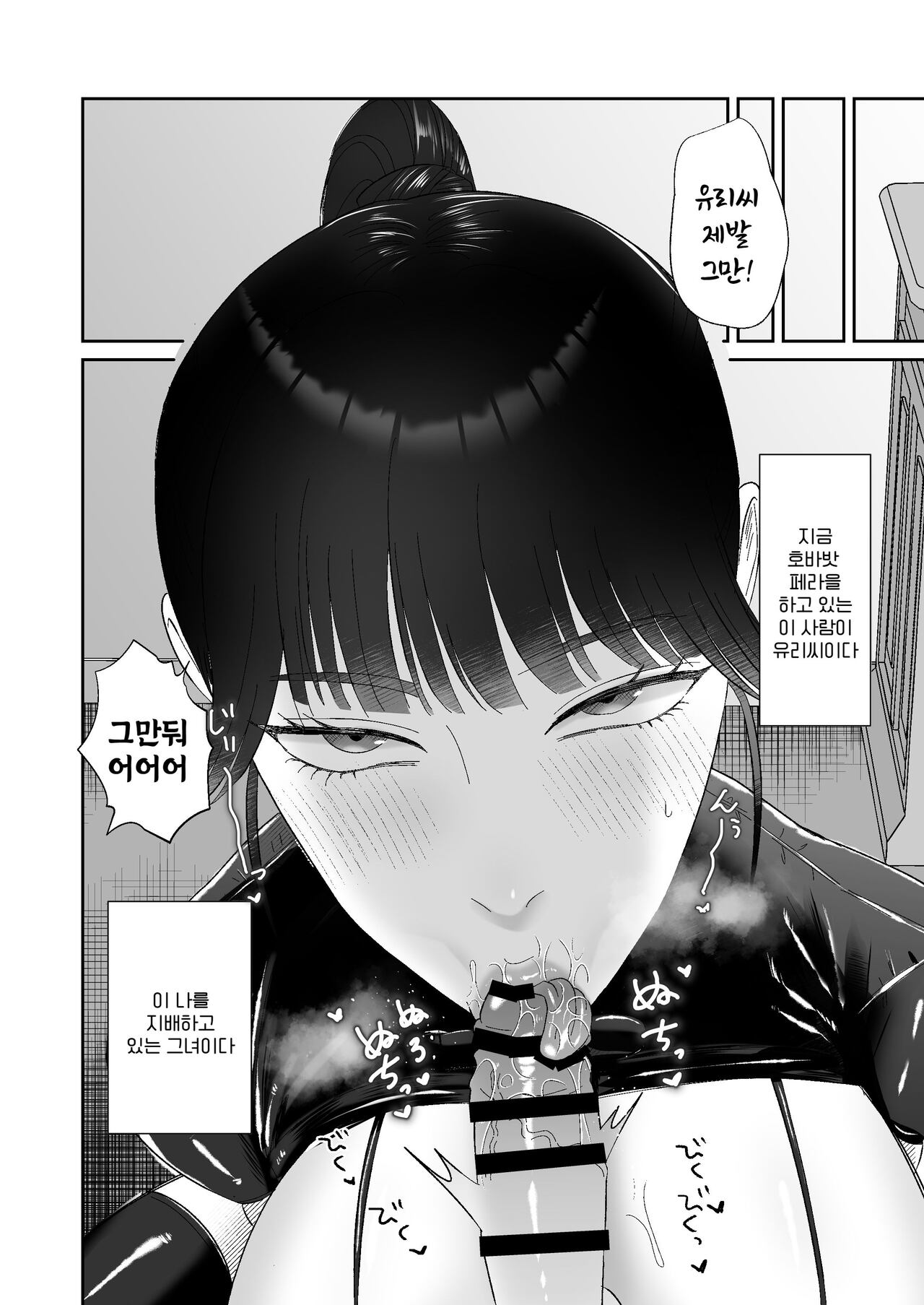 Maso ga Daikoubutsu na Onee-san no Anal Choukyou. | 마조가 매우 취향인 누나의 애널조교 page 9 full