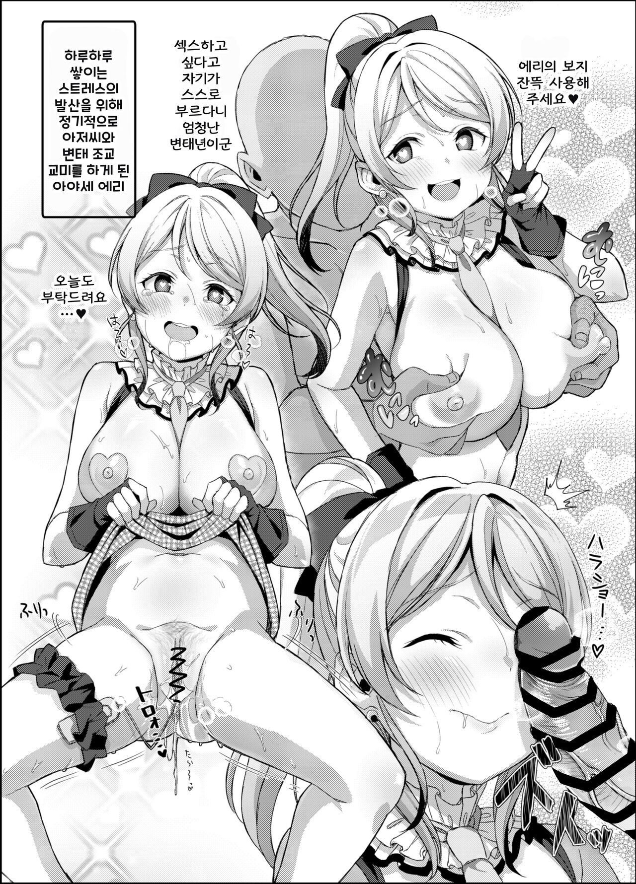 Eli Kan page 1 full