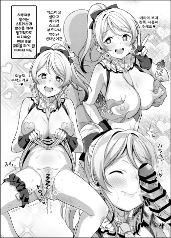 Eli Kan cover
