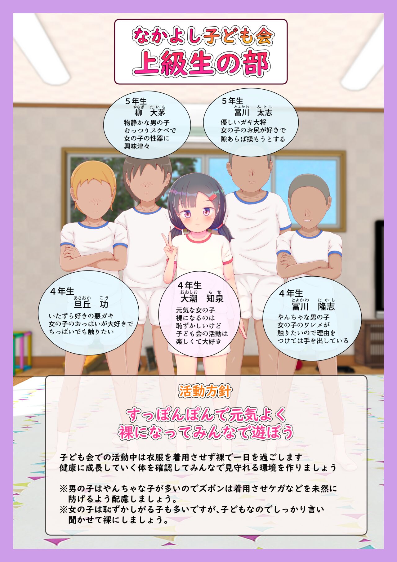 Do Inaka no Suppon Pon Kodomokai Onnanoko Dake Kyousei Zenra de Puni Suji Marudashi Zenkoku Housou page 2 full