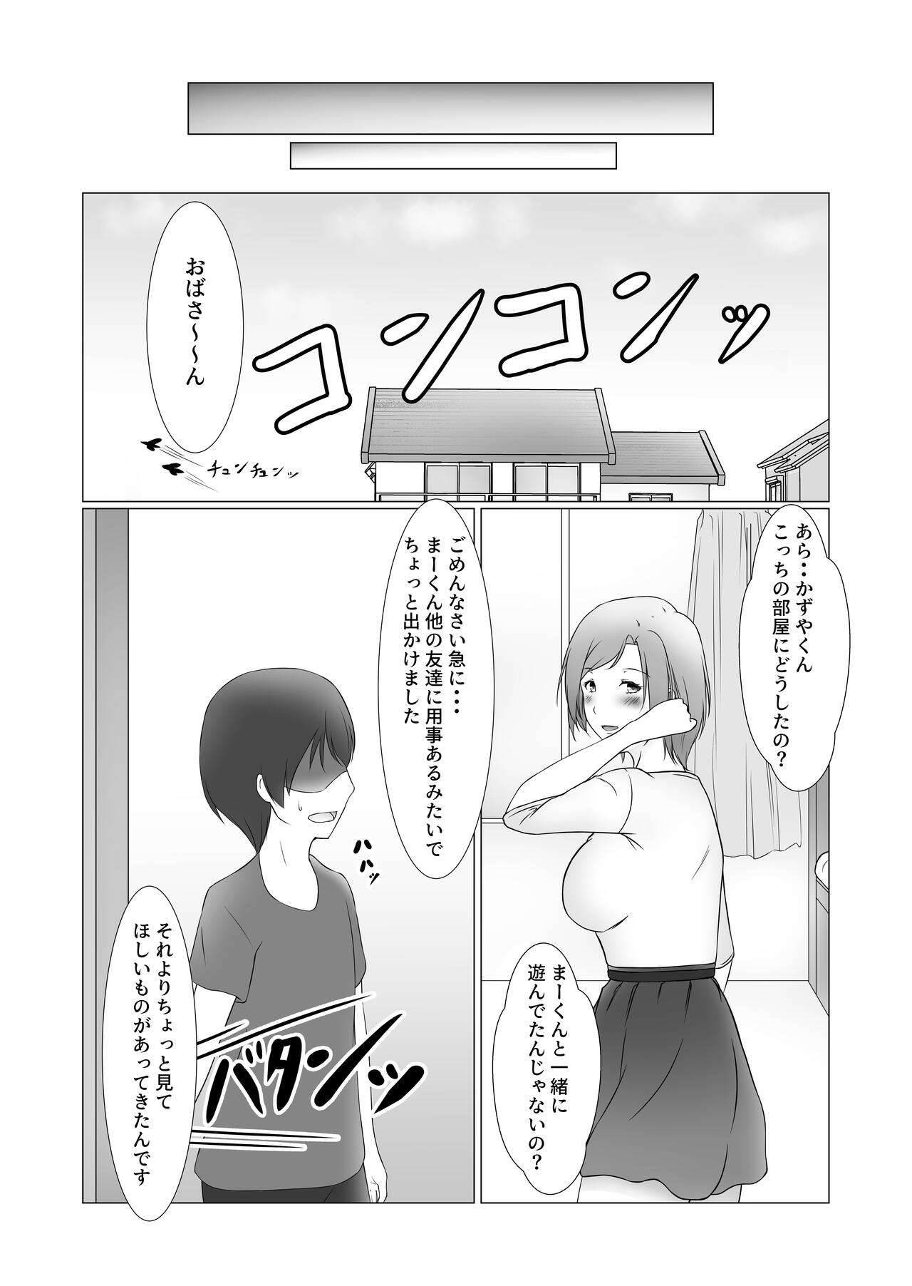 Omae no Mama wa Mou Ore no Mono Dakara page 6 full