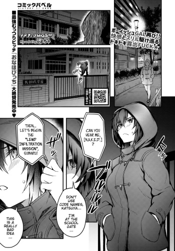 Imagine Miission Gaishutu Sex♥ cover