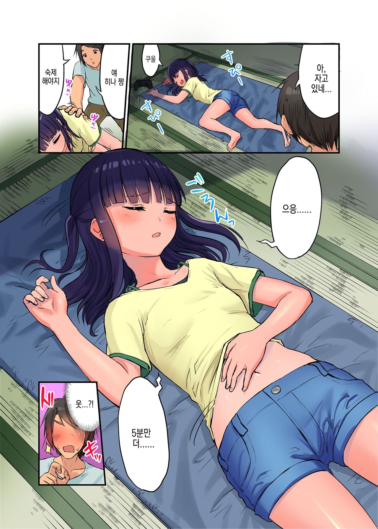 Inaka Shoujo to Asobou 2 ~Inemuri Itazura Hen~ | 시골 소녀랑 놀자 2 ~ 낮잠 장난 편 ~ page 7 full