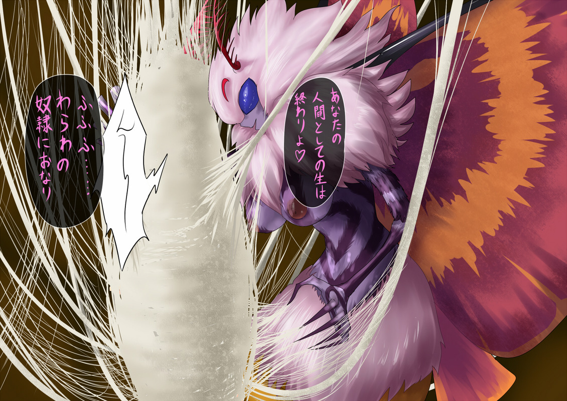 Profiled fallen to Evil - Butterfly Transformation page 4 full