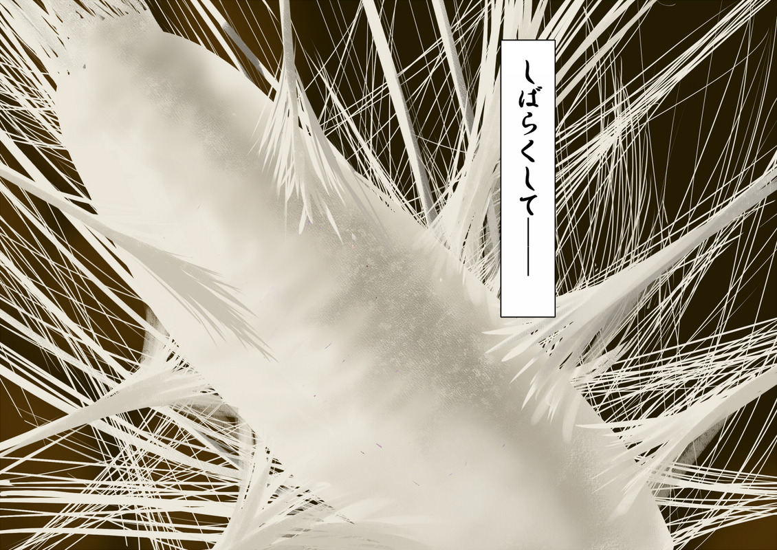 Profiled fallen to Evil - Butterfly Transformation page 5 full