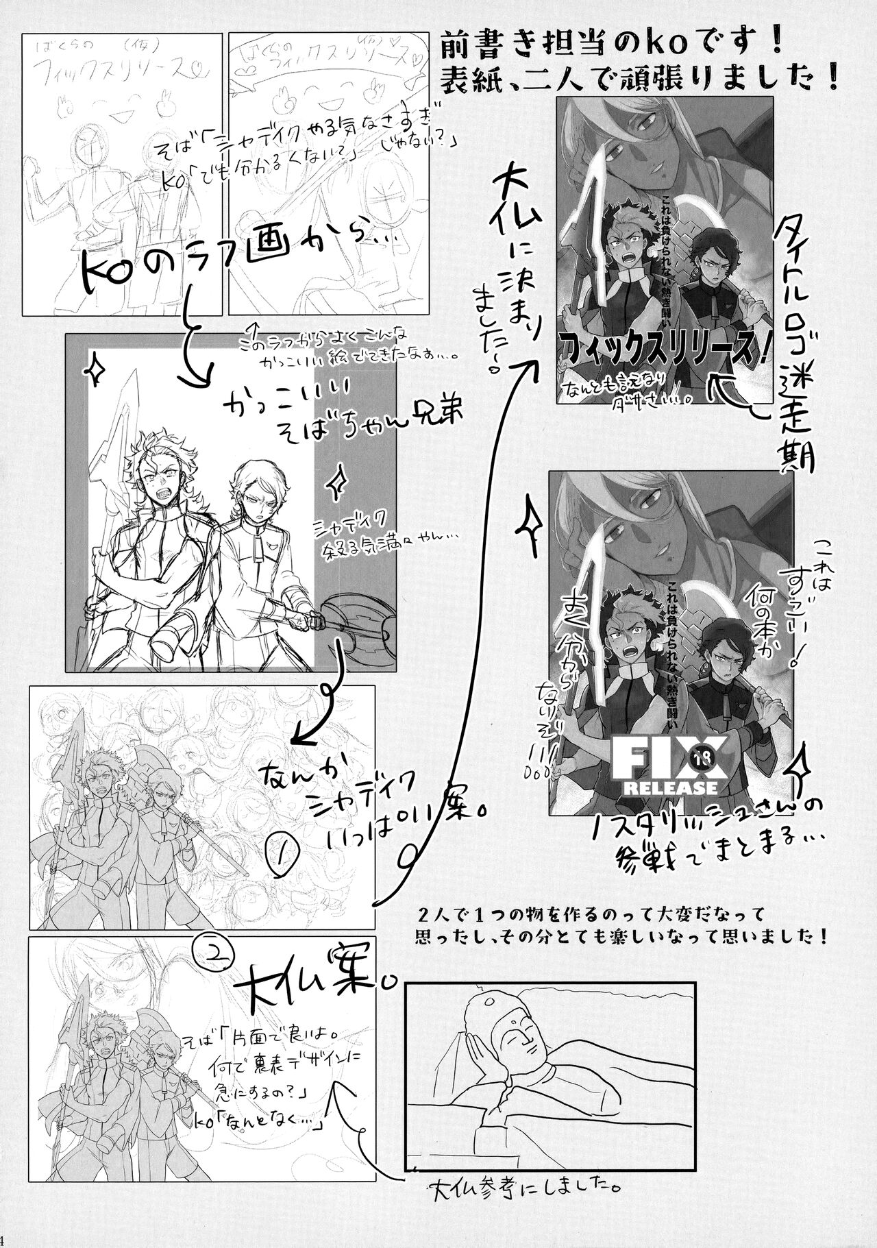 FIX RELEASE page 3 full