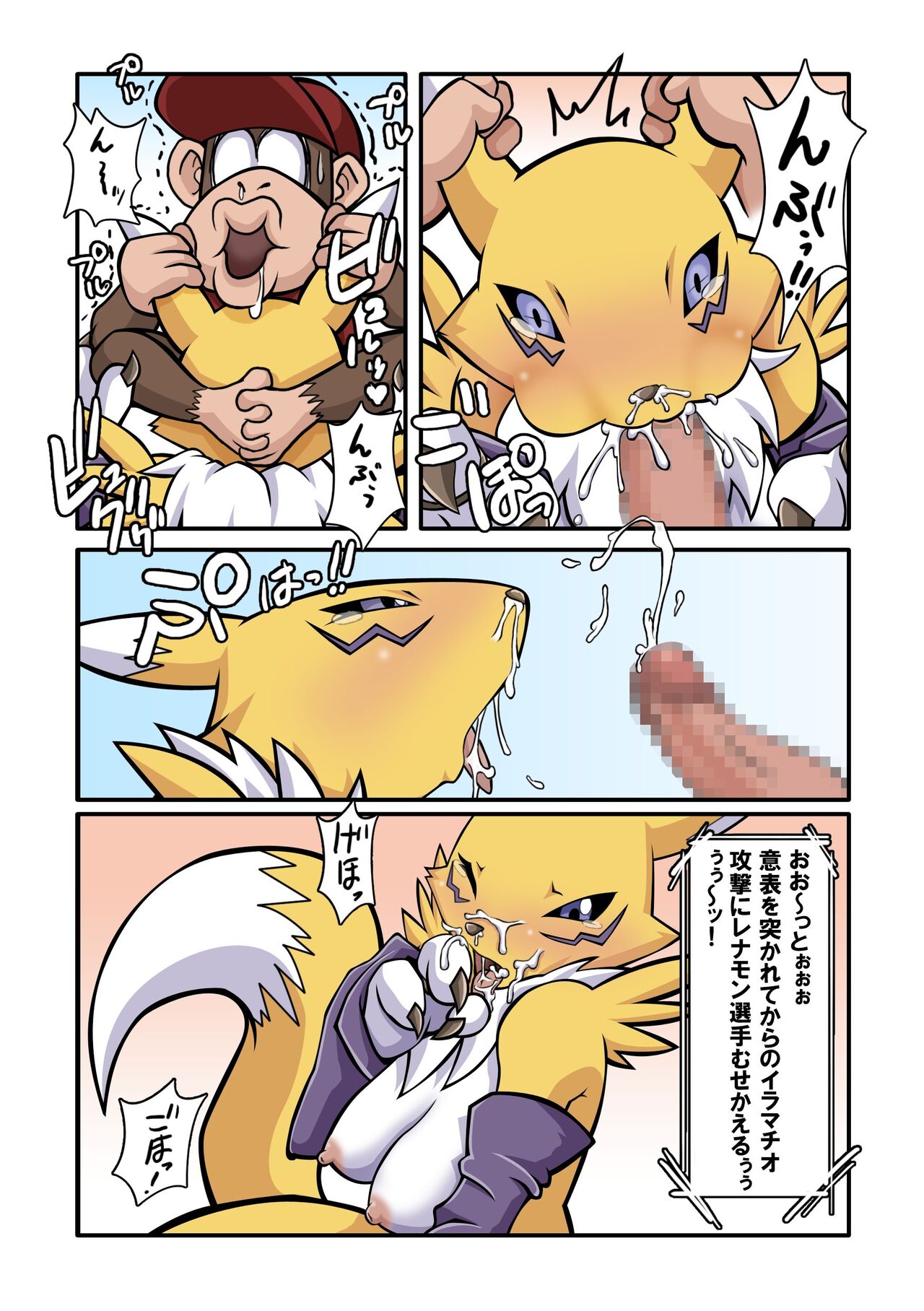 "Mohuya: The Underground Arena Edition." page 5 full