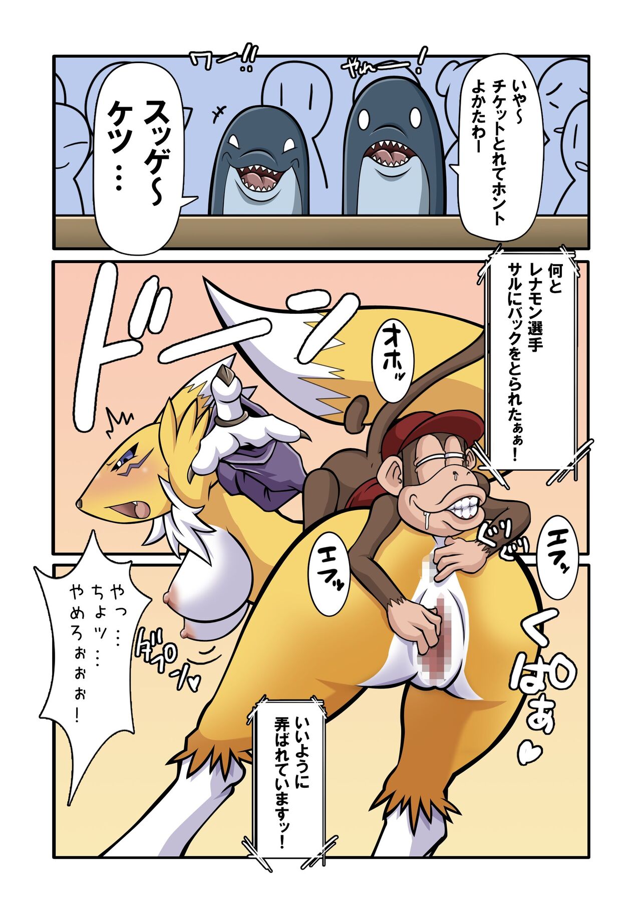 "Mohuya: The Underground Arena Edition." page 6 full
