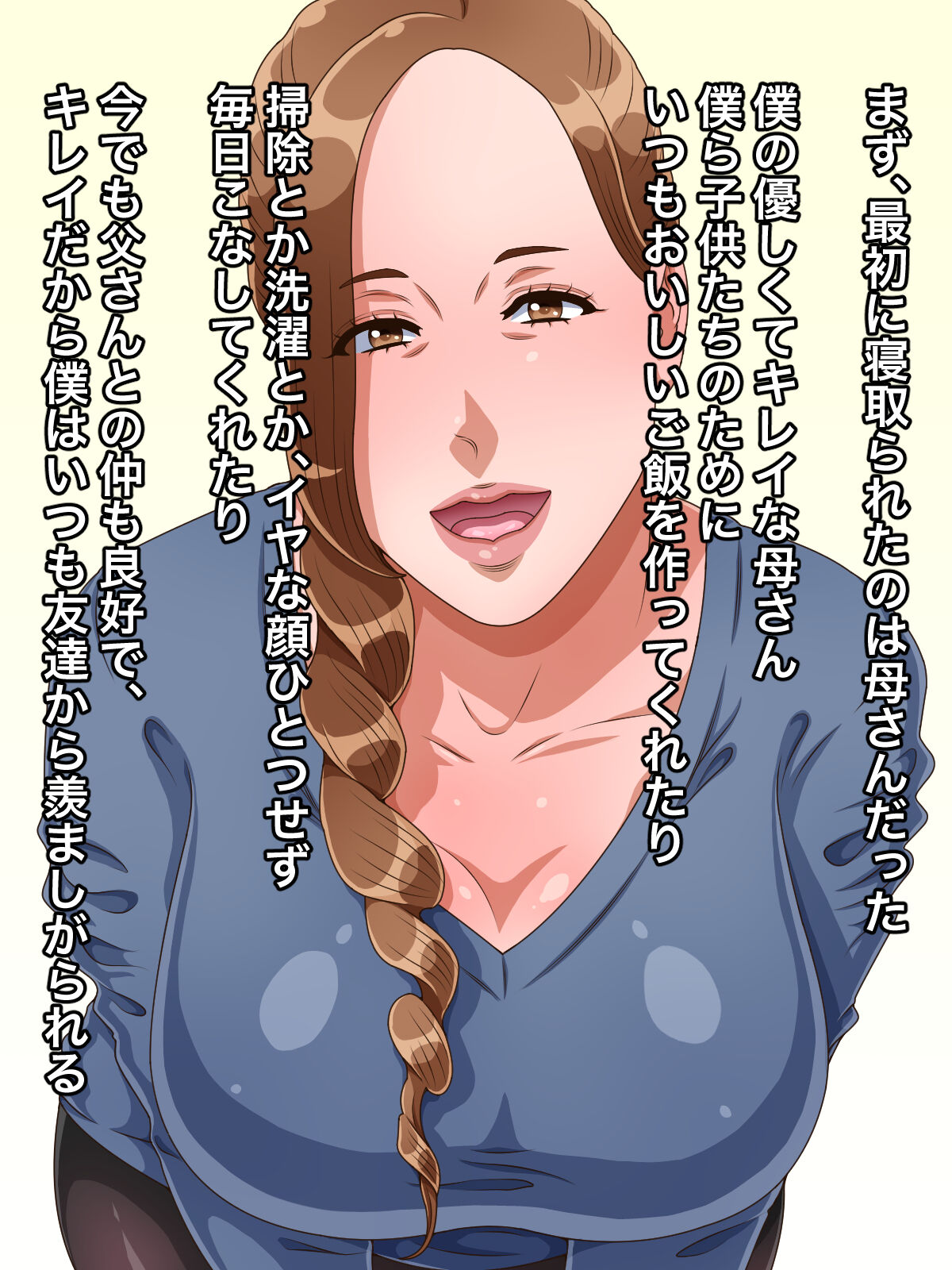 Tomodachi ni natta charaotoko no chi ￮ po ni on'na no kazoku zen'in netora reta page 4 full