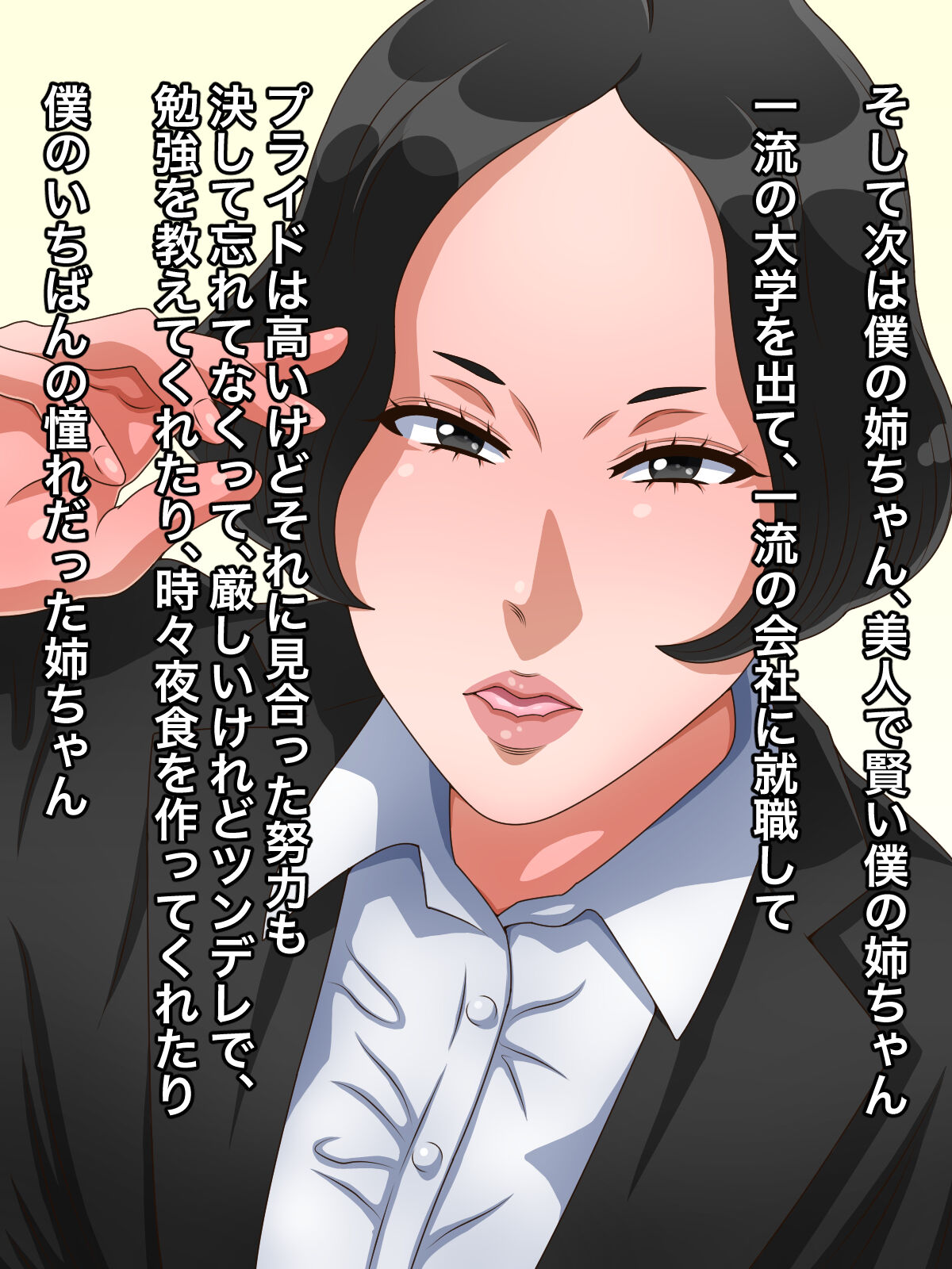 Tomodachi ni natta charaotoko no chi ￮ po ni on'na no kazoku zen'in netora reta page 8 full