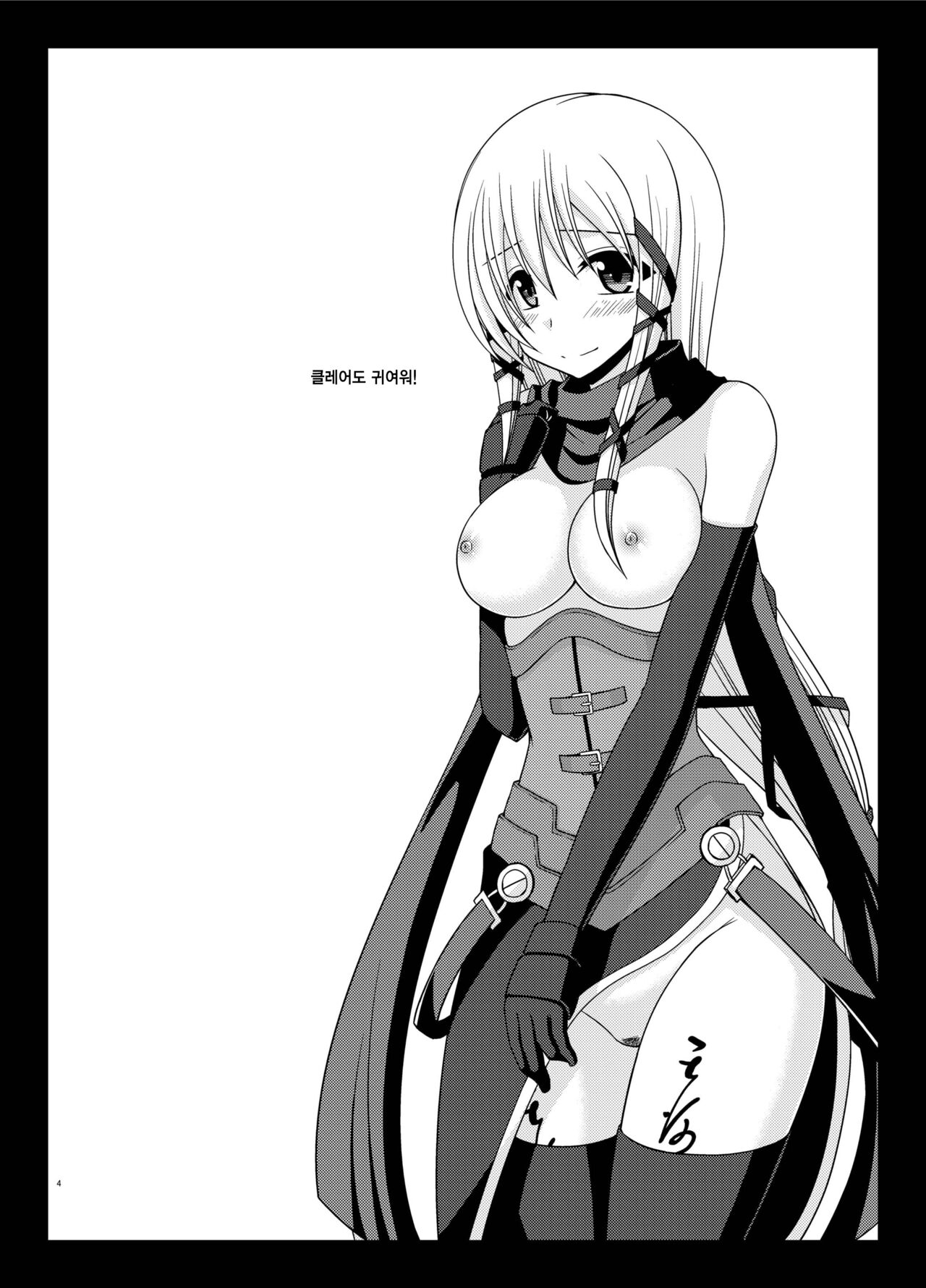 Onna Onmitsu Ryoujoku Rinkan page 3 full