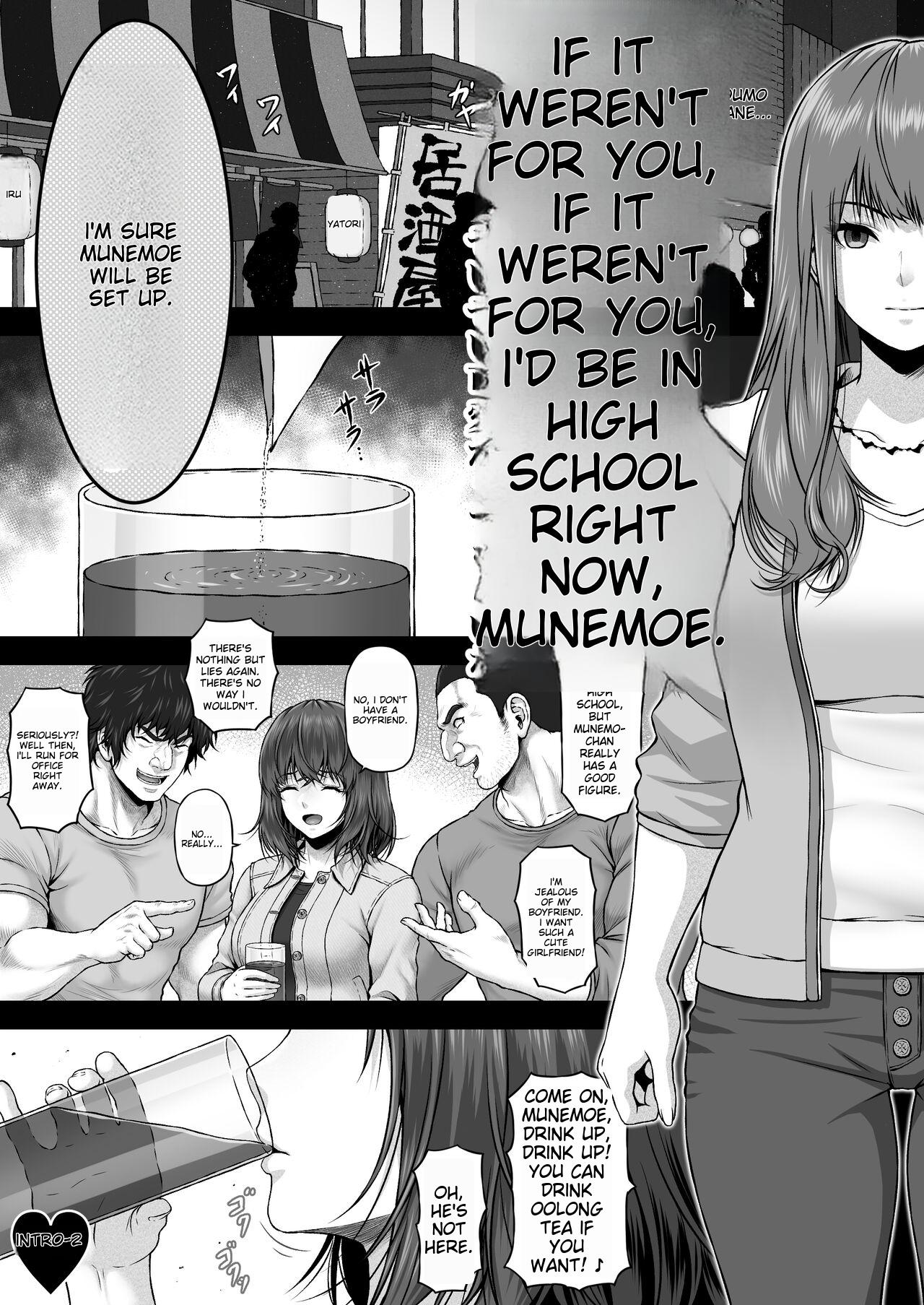 MUNEMO CRISIS ~Shien no Megami Kari~  | MUNEMO CRISIS ~The Hunt for the Goddess of Personal Grudge.~ page 3 full