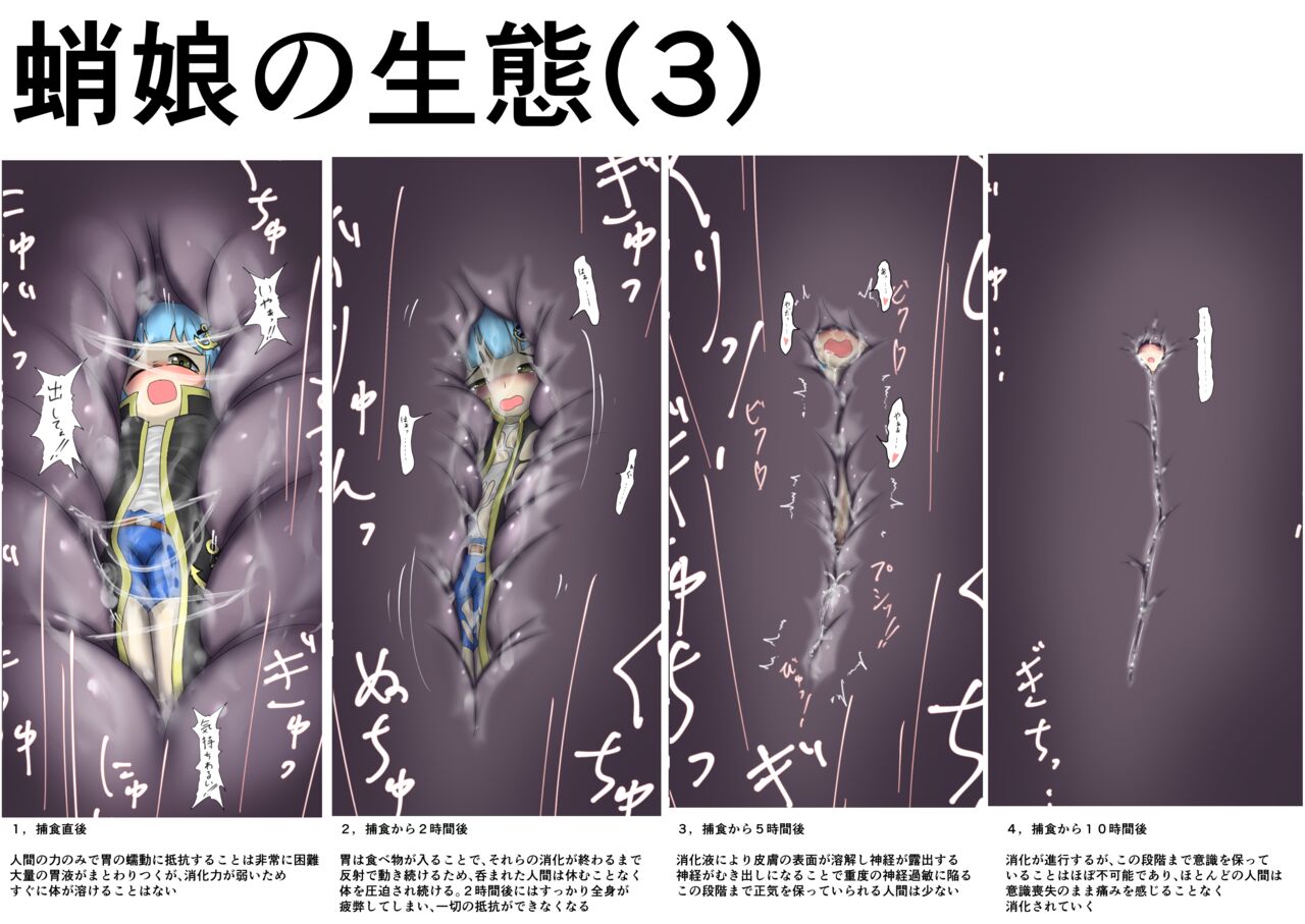 Tako musume no hoshoku page 9 full