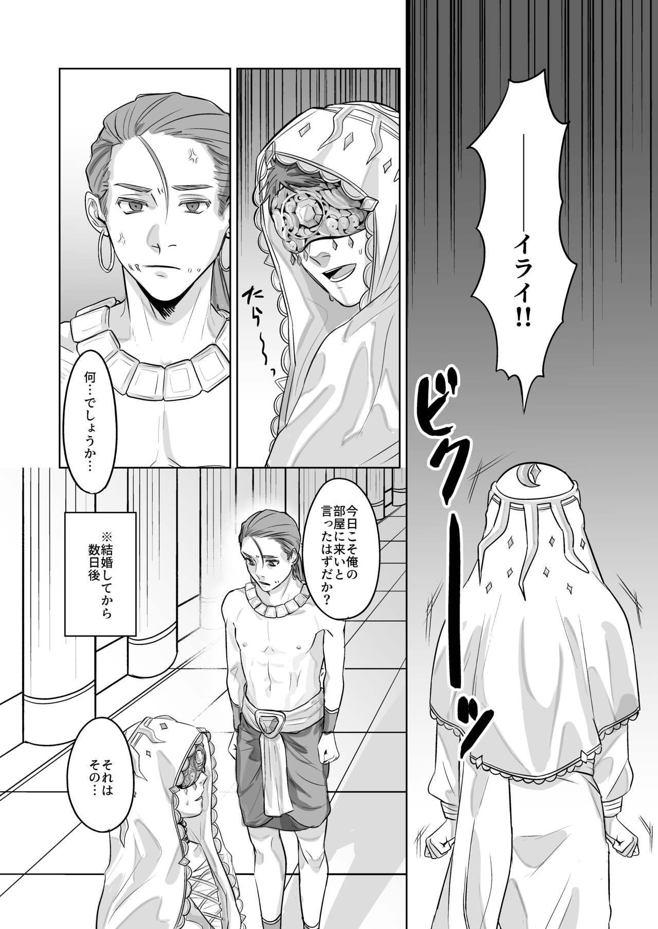 Konna Watashi de Ii desu ka!? page 4 full