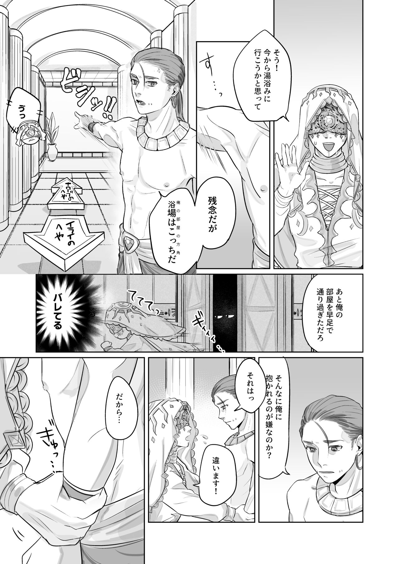 Konna Watashi de Ii desu ka!? page 5 full