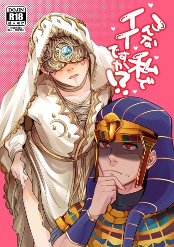 Konna Watashi de Ii desu ka!? cover
