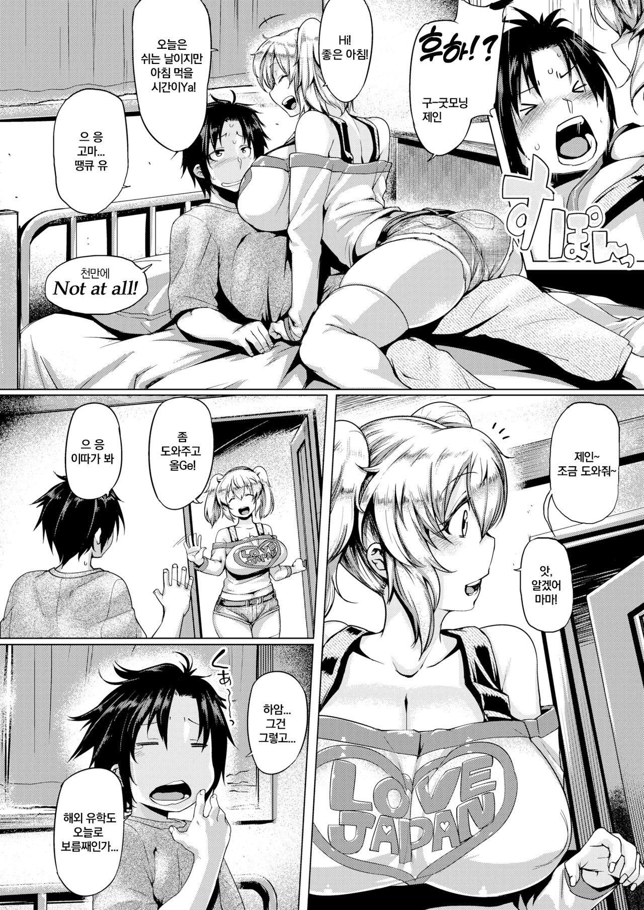 Double Burger | 더블 버거 page 2 full