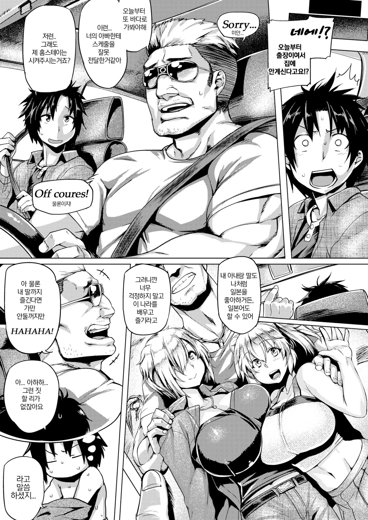 Double Burger | 더블 버거 page 3 full