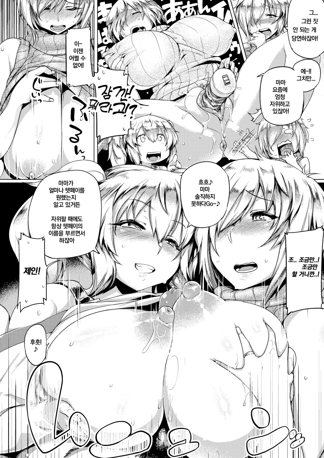 Double Burger | 더블 버거 page 6 full