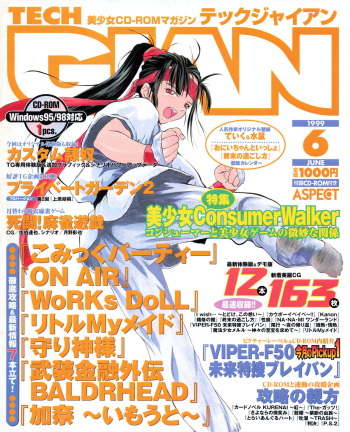 Tech Gian 032 cover