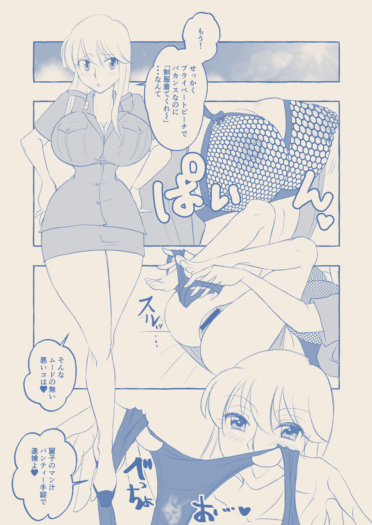 Reiko to Sekkusu Bakeshon page 1 full