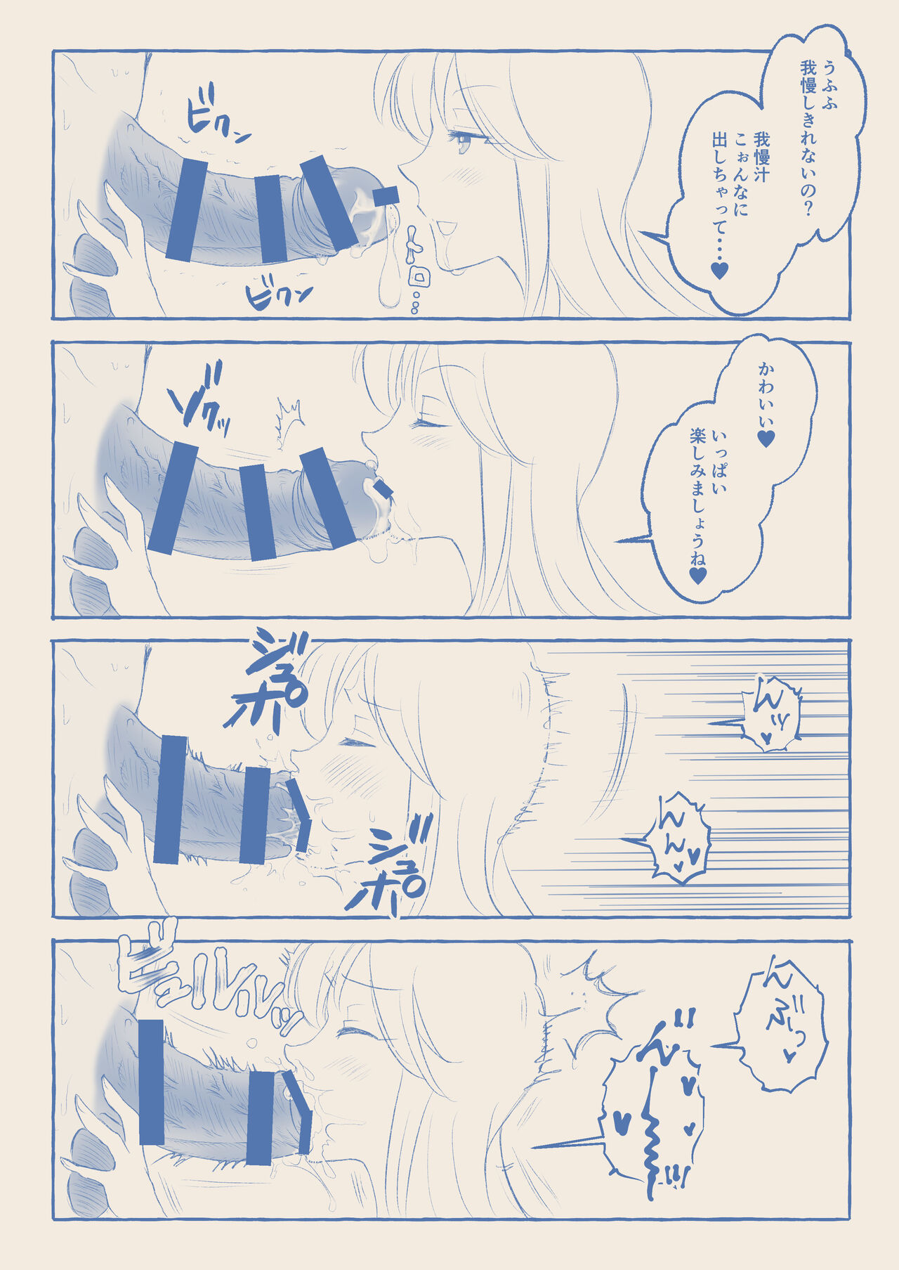 Reiko to Sekkusu Bakeshon page 2 full