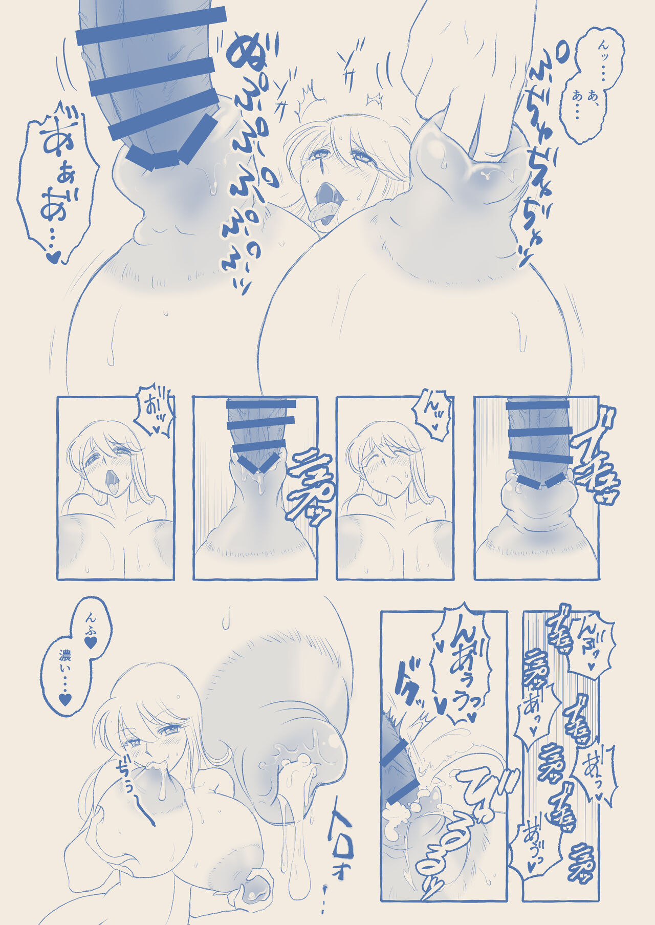 Reiko to Sekkusu Bakeshon page 6 full