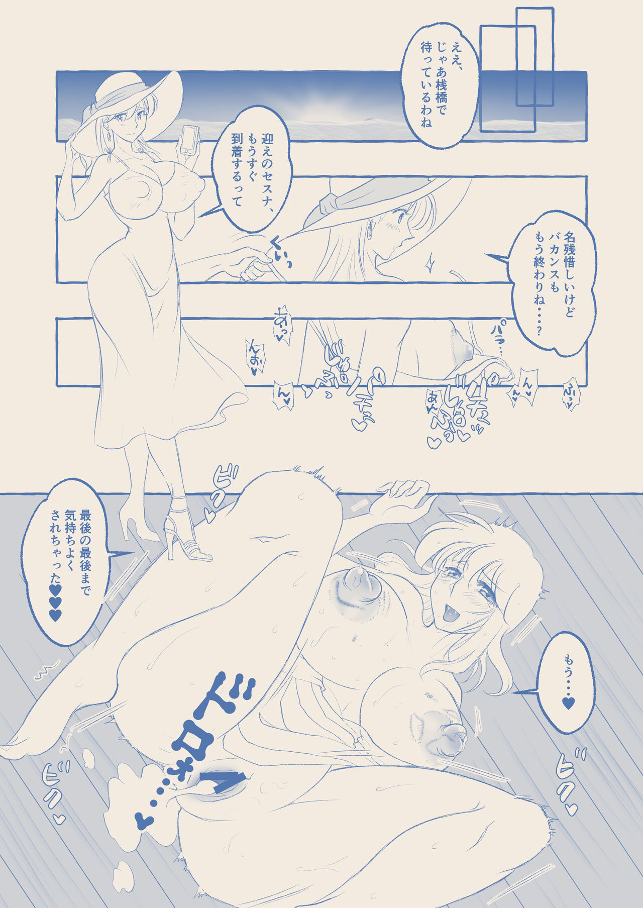 Reiko to Sekkusu Bakeshon page 8 full