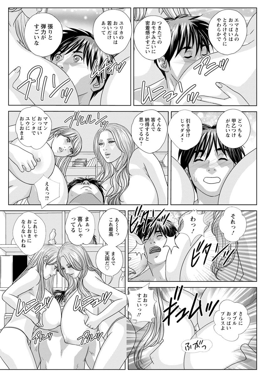 W titillation page 9 full