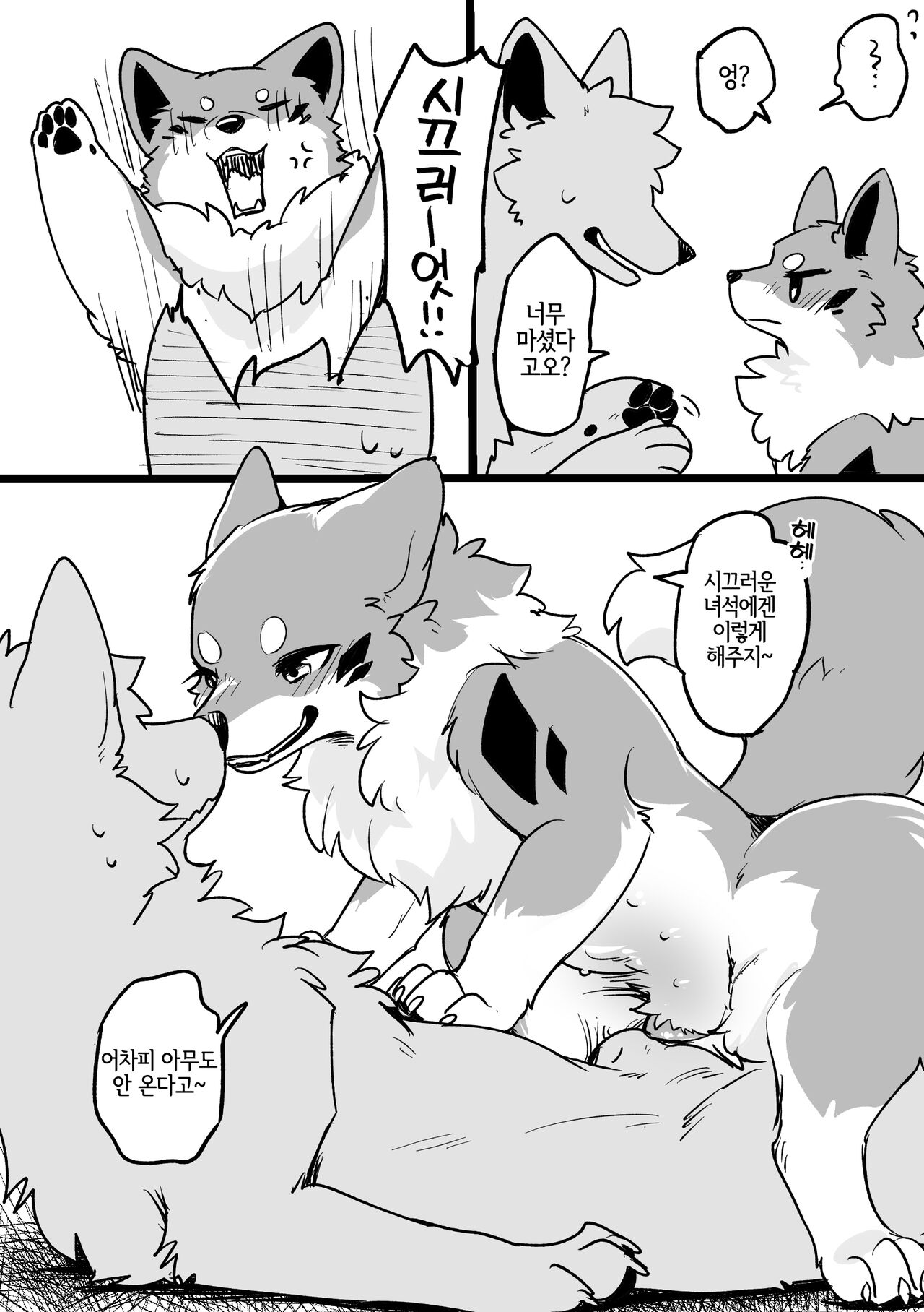 Secret Flower Viewing Spot page 3 full