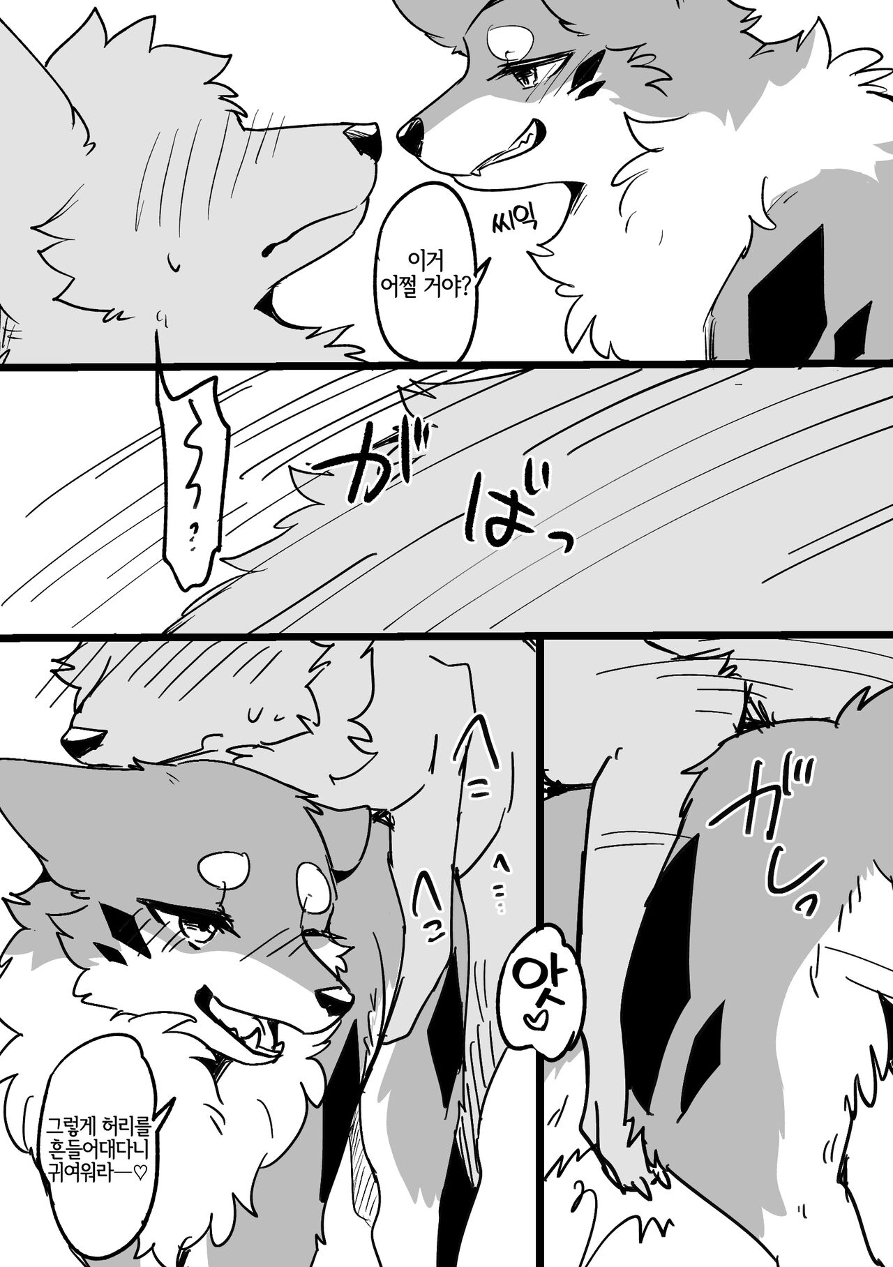 Secret Flower Viewing Spot page 5 full