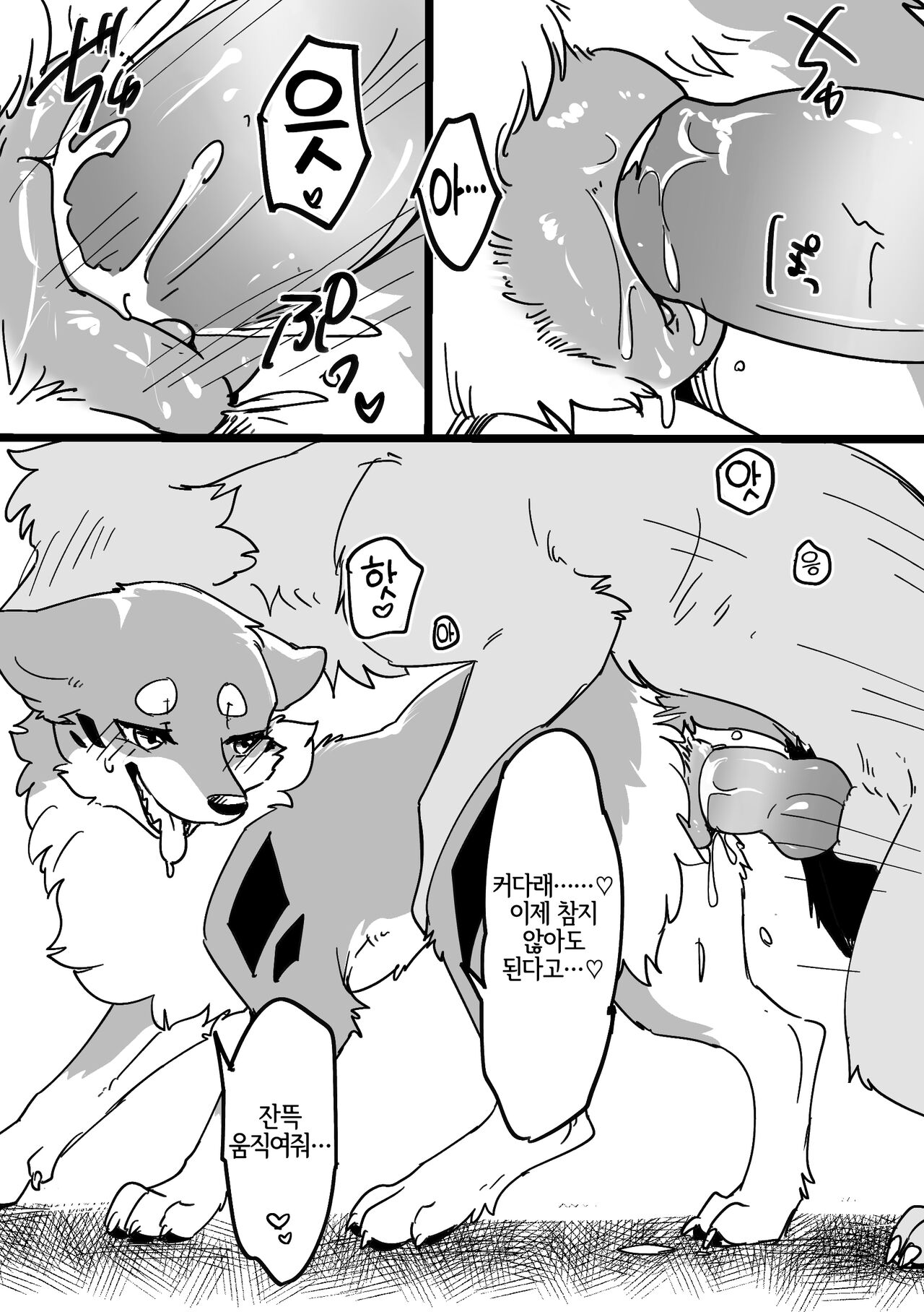 Secret Flower Viewing Spot page 6 full