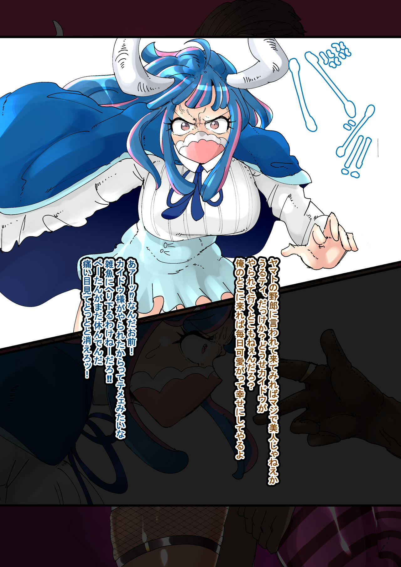 Ulti Sennou Betabore Bitch Ochi page 2 full