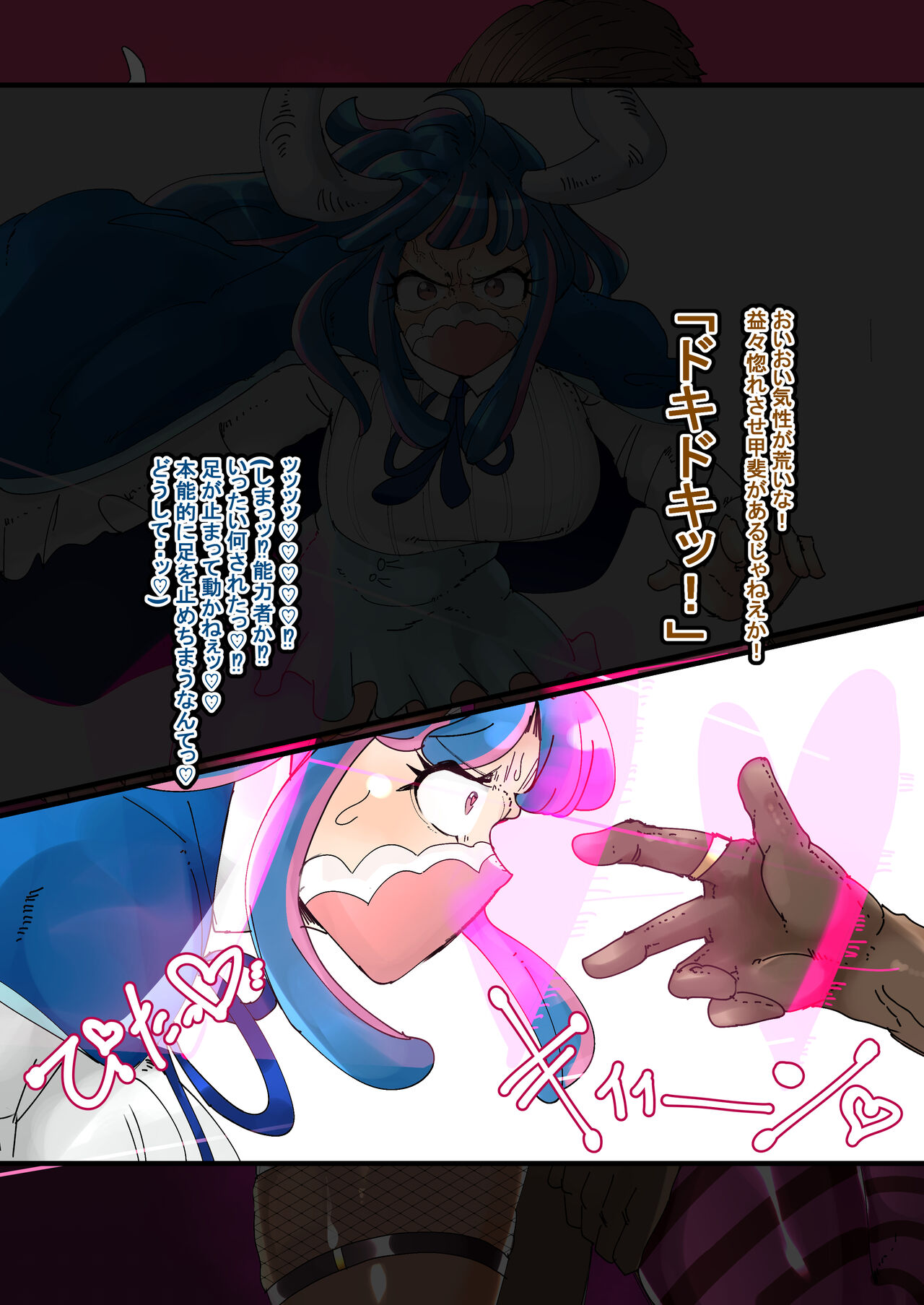 Ulti Sennou Betabore Bitch Ochi page 3 full