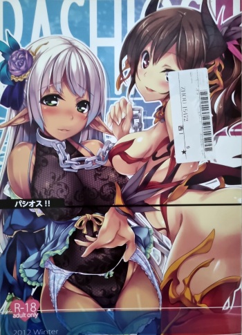 パシオス！！ cover
