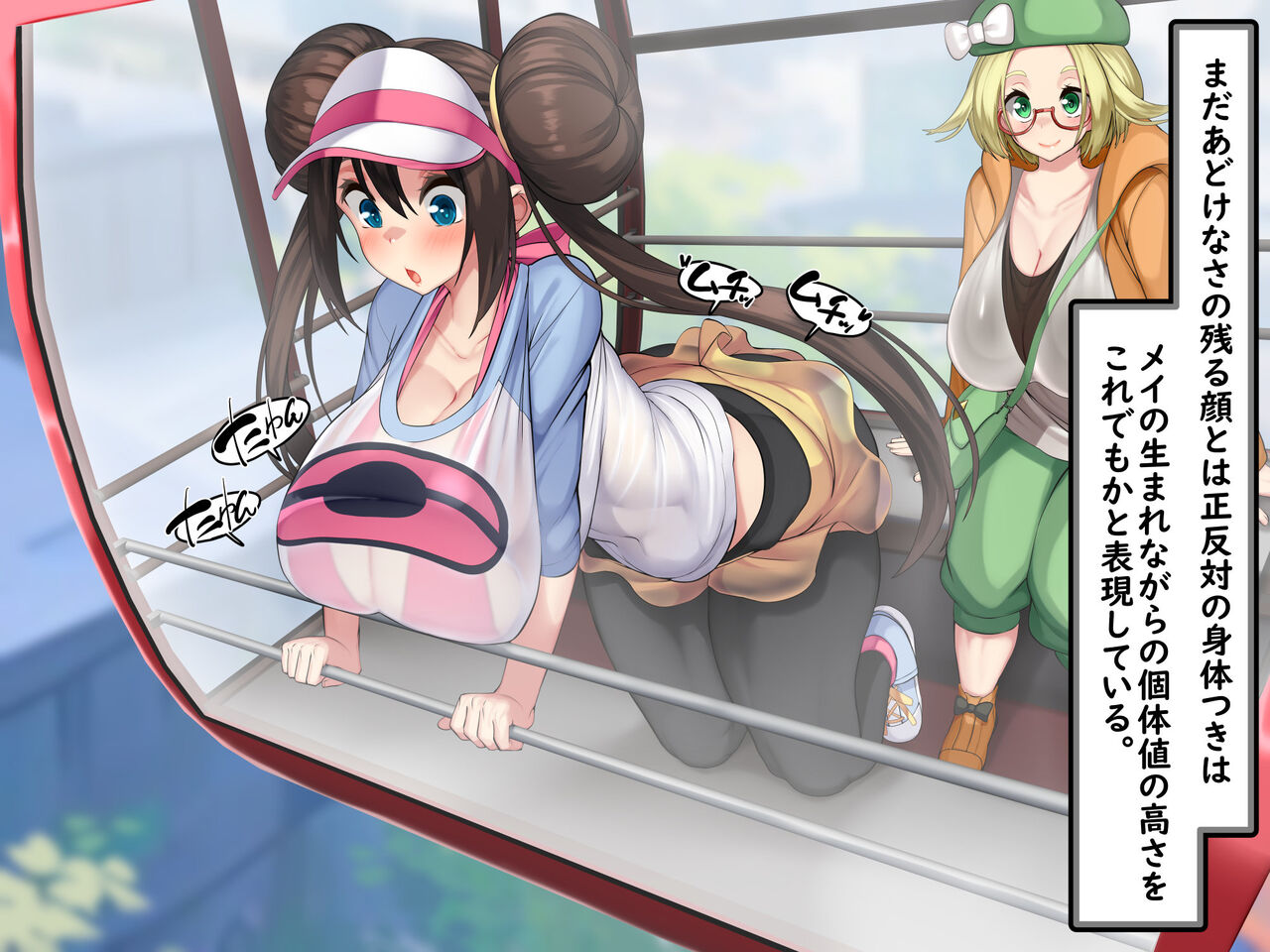 Misshitsu, Heisa Sorakan - Kanransha-nai no Pokémon Battle de Meippai Umu! page 5 full